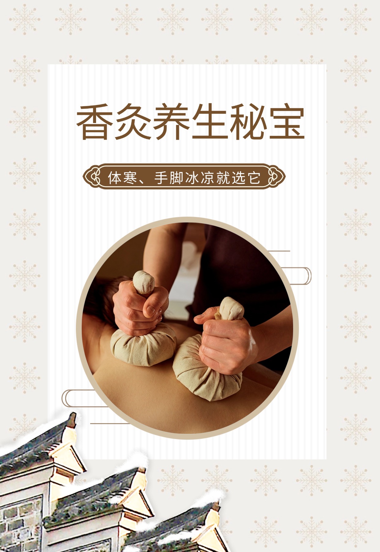 香灸养生：传统智慧与现代健康的完美结合