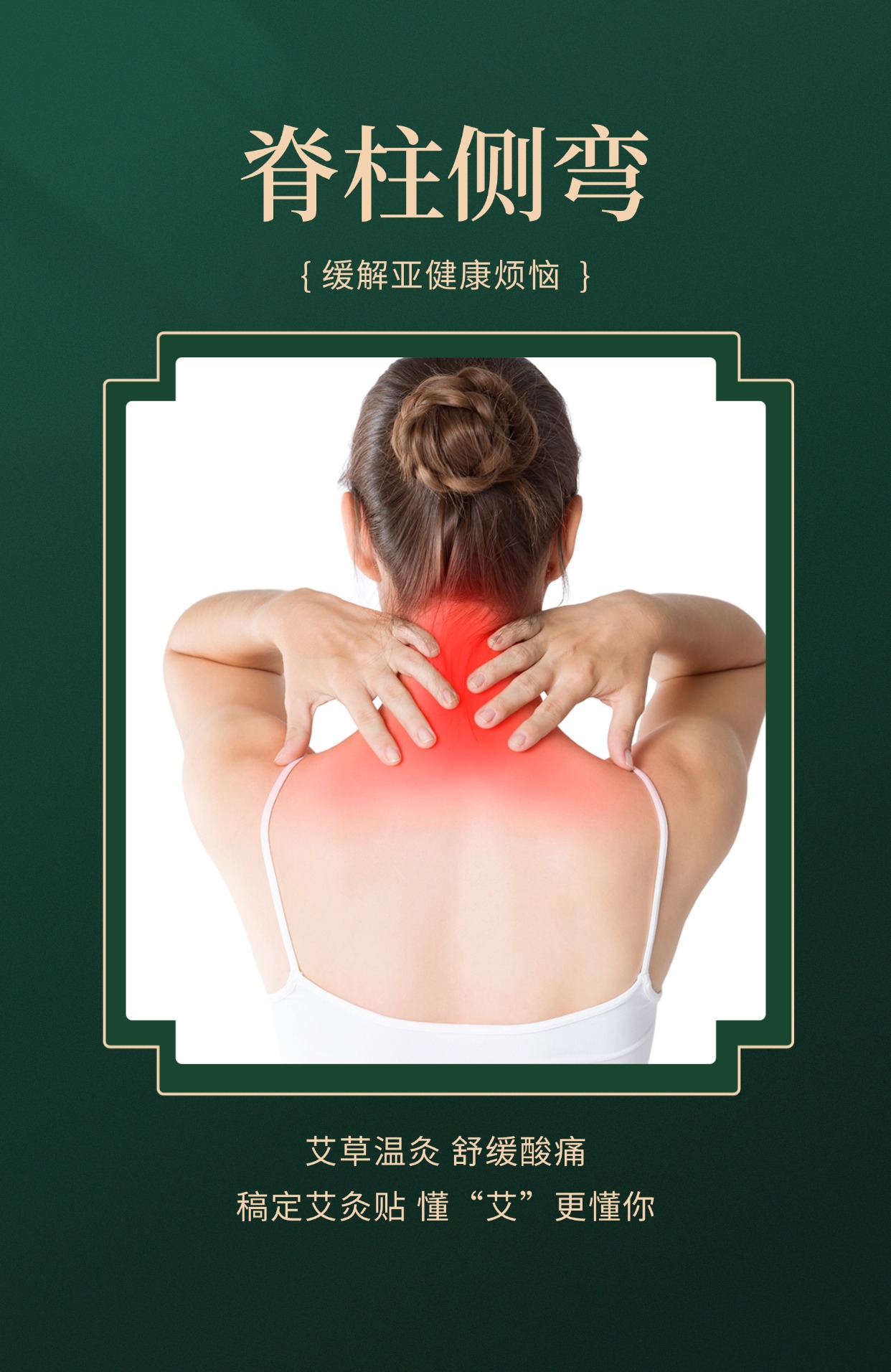 办公室久坐族的肩颈保养秘籍